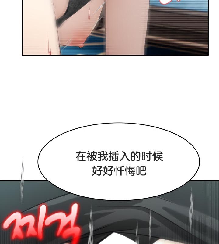 被召唤到异世界，然后成为半龙骑士长第46話