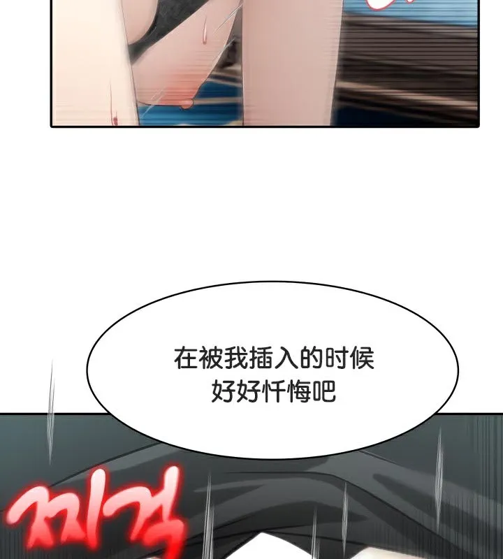 被召唤到异世界，然后成为半龙骑士长-第46話 - 图片 43