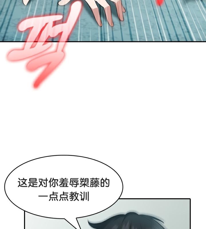 被召喚到異世界，然後成為半龍騎士長第46話