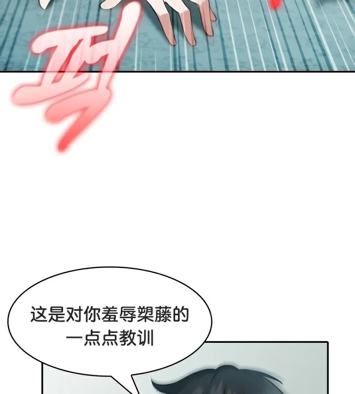 被召唤到异世界，然后成为半龙骑士长-第46話 - 图片 39