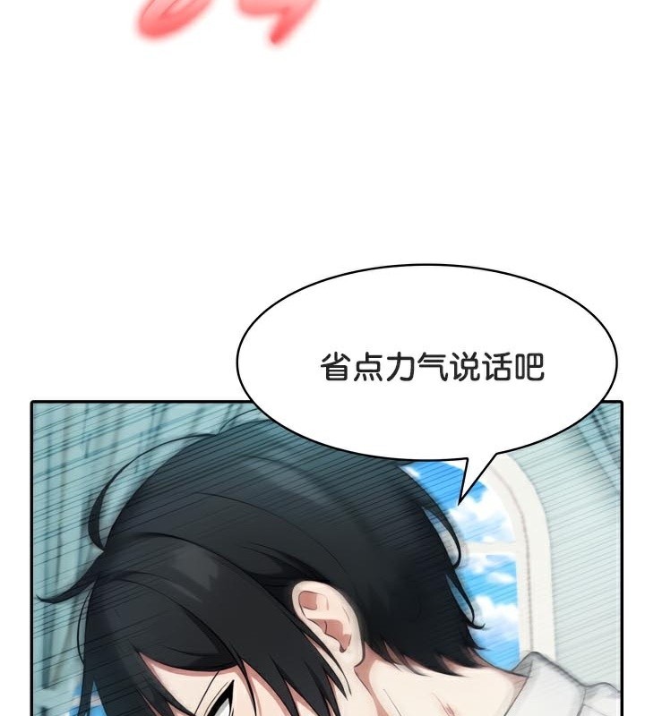 被召喚到異世界，然後成為半龍騎士長第46話