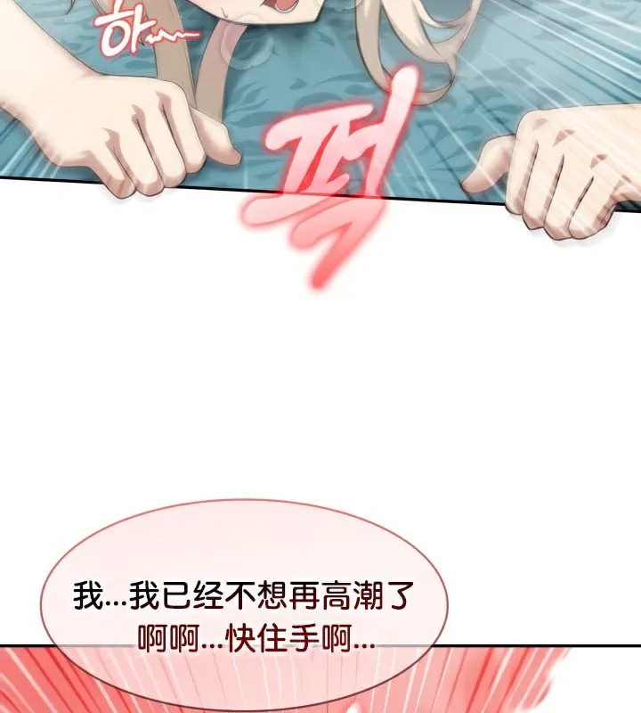 被召唤到异世界，然后成为半龙骑士长-第46話 - 图片 61
