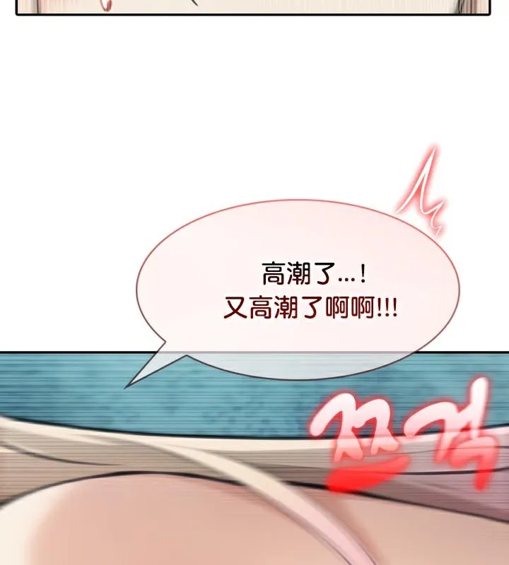 被召唤到异世界，然后成为半龙骑士长-第46話 - 图片 64