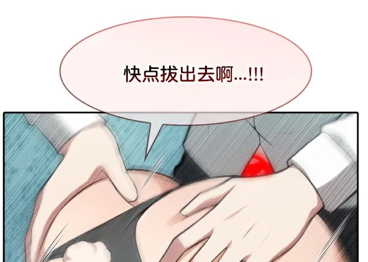 被召唤到异世界，然后成为半龙骑士长-第46話 - 图片 66