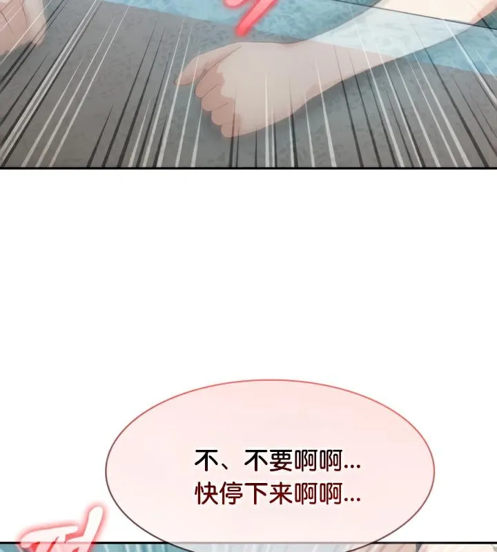 被召唤到异世界，然后成为半龙骑士长-第46話 - 图片 59