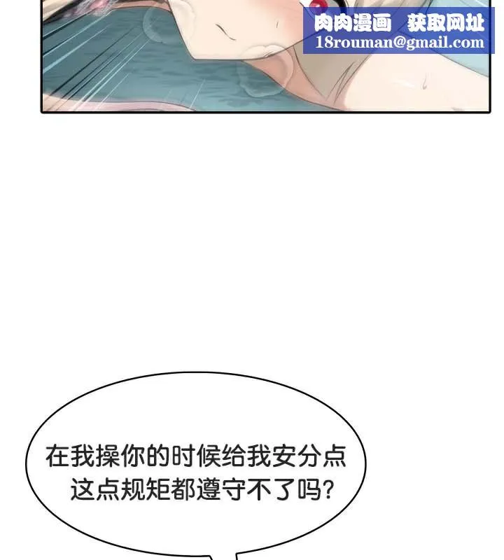 被召唤到异世界，然后成为半龙骑士长-第46話 - 图片 74