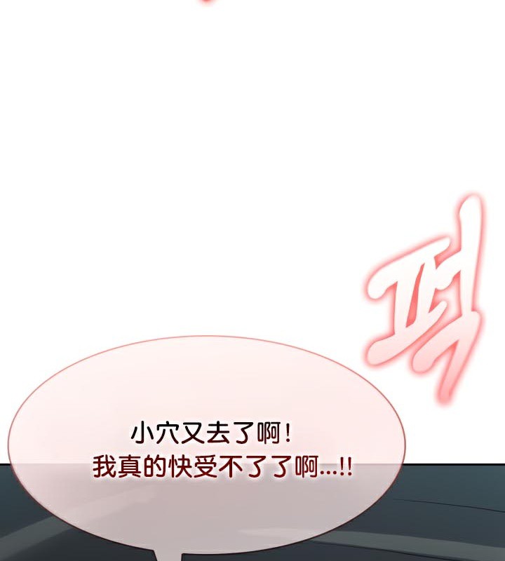 被召唤到异世界，然后成为半龙骑士长第46話