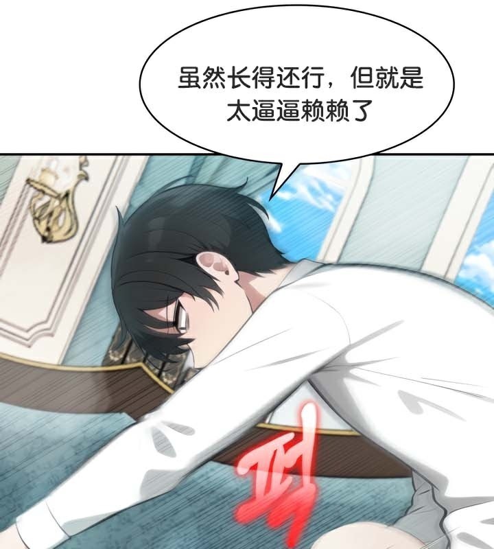 被召唤到异世界，然后成为半龙骑士长第46話