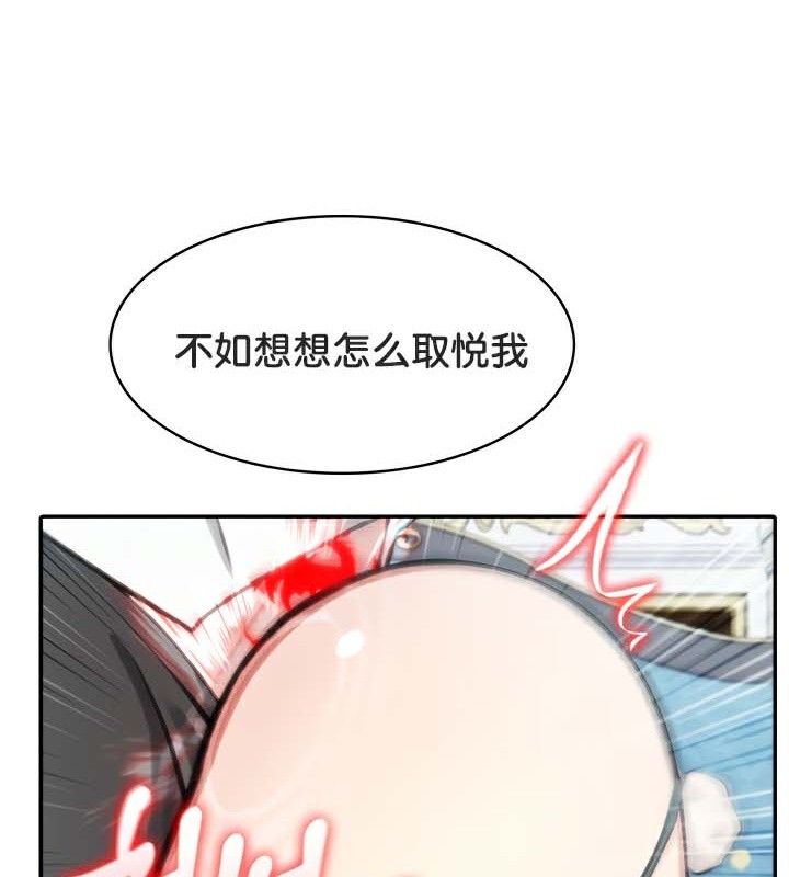 被召唤到异世界，然后成为半龙骑士长第46話