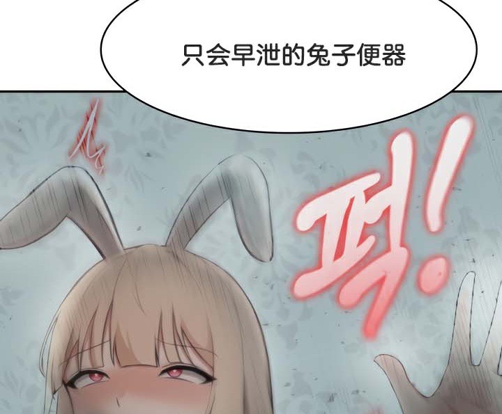 被召唤到异世界，然后成为半龙骑士长第46話