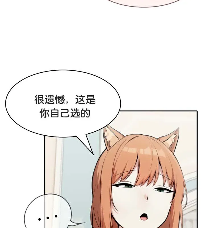 被召喚到異世界，然後成為半龍騎士長第46話