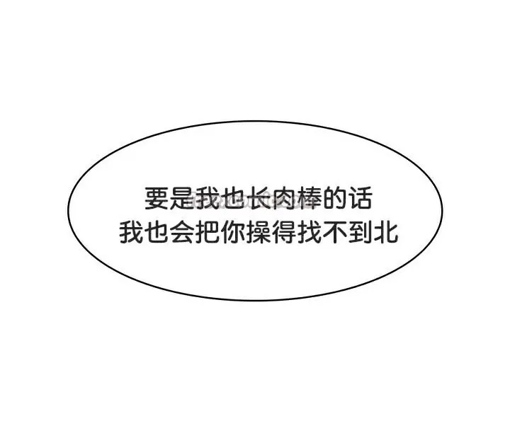被召唤到异世界，然后成为半龙骑士长-第46話 - 图片 90