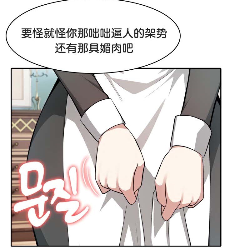 被召喚到異世界，然後成為半龍騎士長第46話