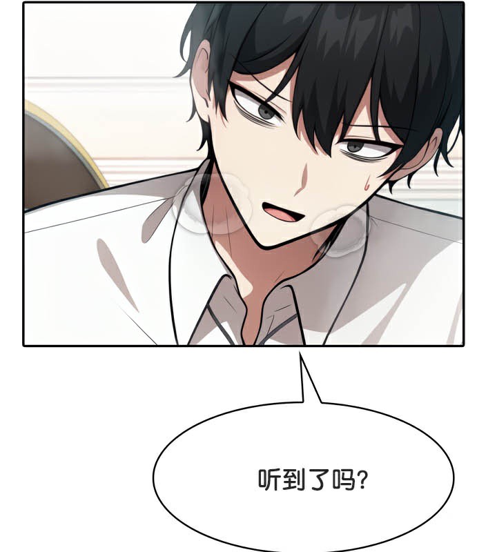 被召喚到異世界，然後成為半龍騎士長第46話