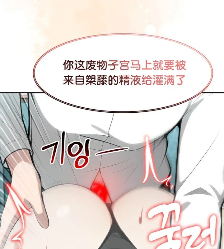 被召唤到异世界，然后成为半龙骑士长-第46話 - 图片 95