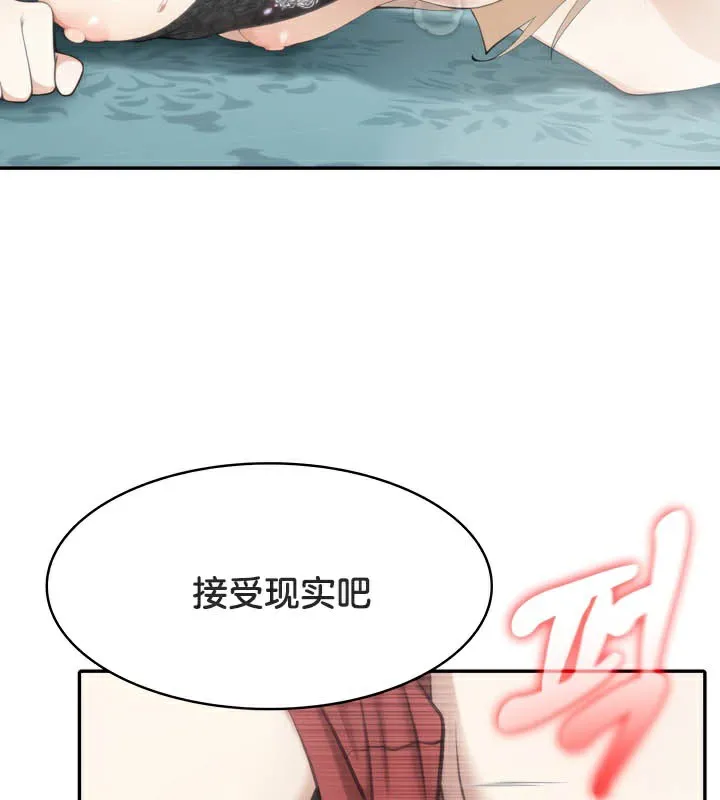 被召喚到異世界，然後成為半龍騎士長第46話