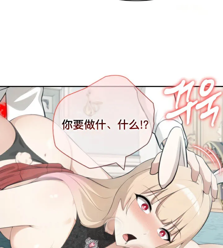 被召唤到异世界，然后成为半龙骑士长-第46話 - 图片 92