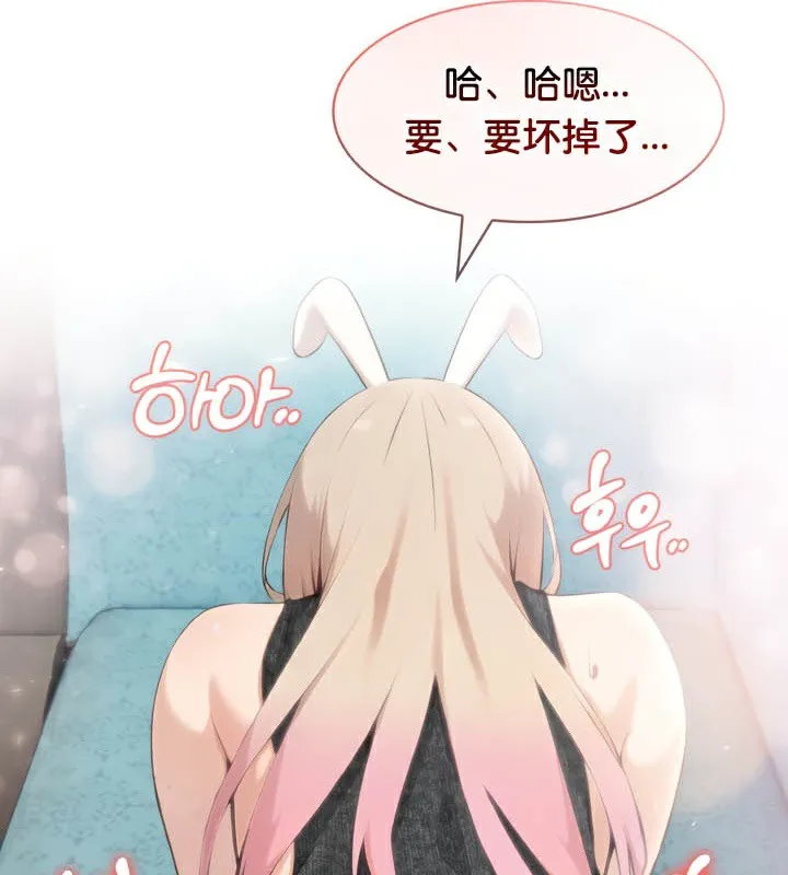 被召唤到异世界，然后成为半龙骑士长-第46話 - 图片 103