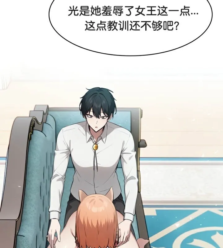 被召唤到异世界，然后成为半龙骑士长-第46話 - 图片 111