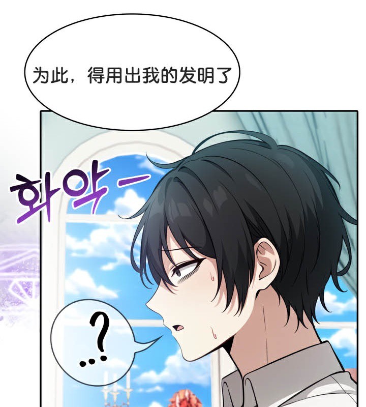 被召唤到异世界，然后成为半龙骑士长第46話