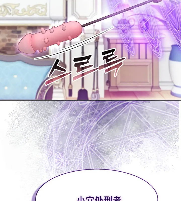 被召唤到异世界，然后成为半龙骑士长-第46話 - 图片 121