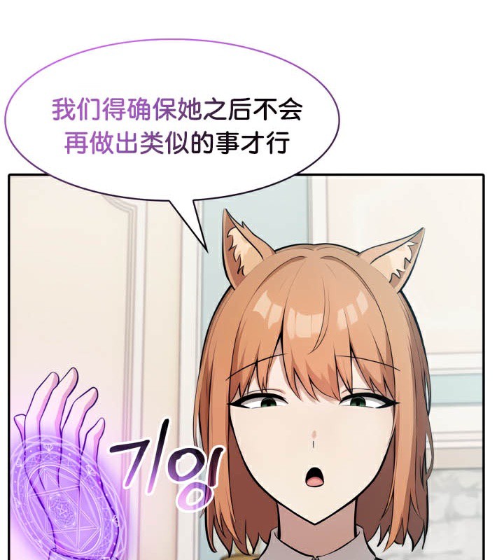 被召喚到異世界，然後成為半龍騎士長第46話