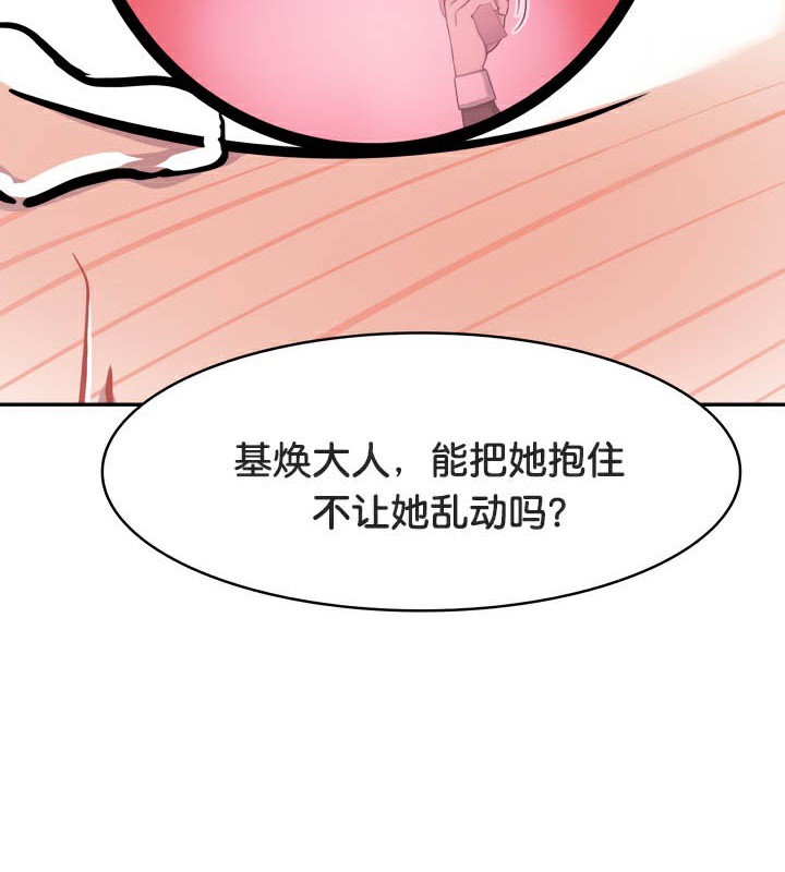 被召喚到異世界，然後成為半龍騎士長第46話