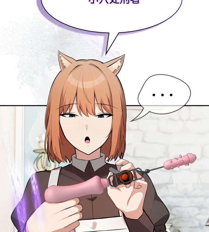 被召喚到異世界，然後成為半龍騎士長第46話