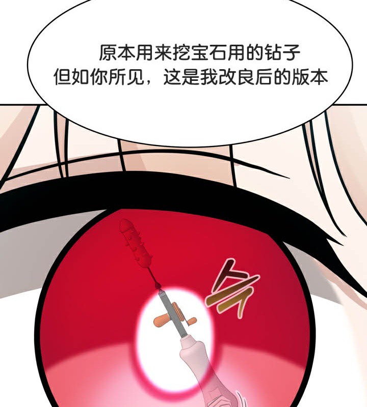 被召喚到異世界，然後成為半龍騎士長第46話