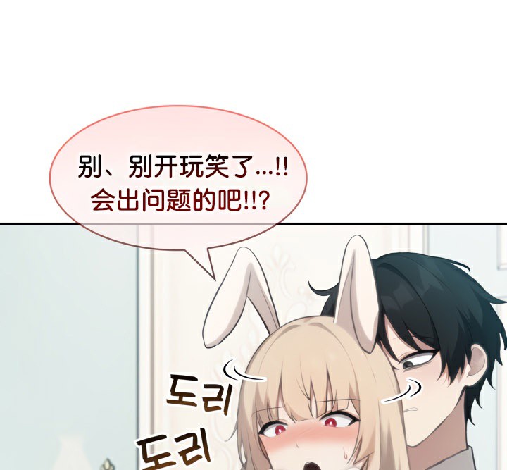 被召喚到異世界，然後成為半龍騎士長第46話