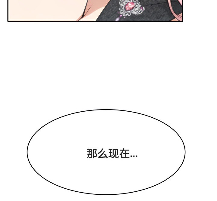 被召喚到異世界，然後成為半龍騎士長第46話