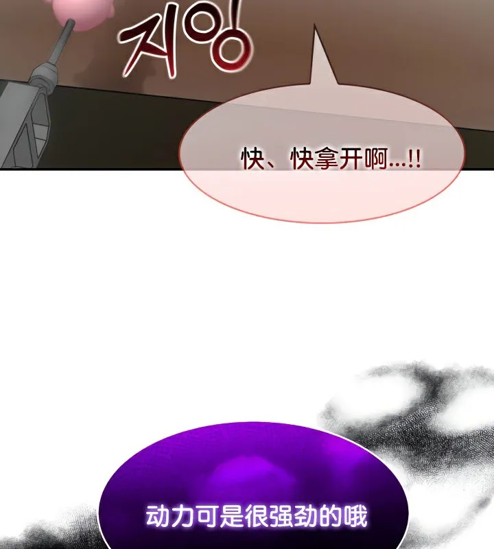 被召唤到异世界，然后成为半龙骑士长-第46話 - 图片 134