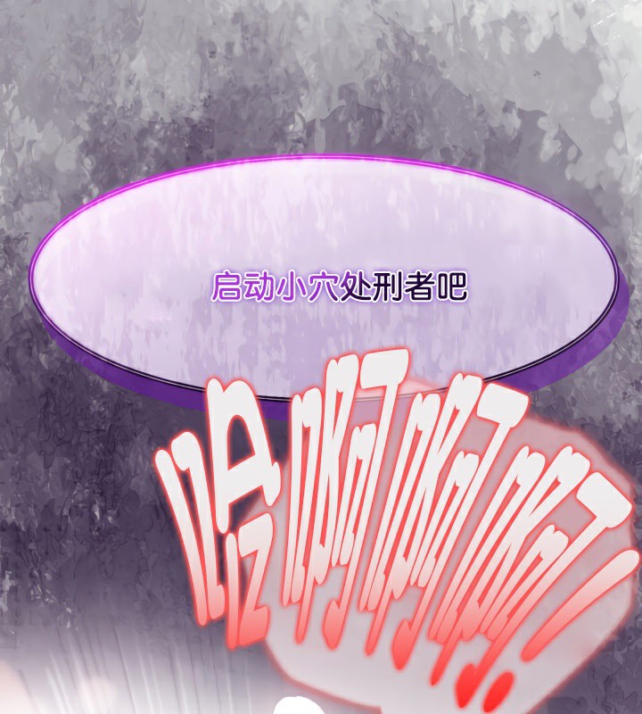 被召喚到異世界，然後成為半龍騎士長第46話