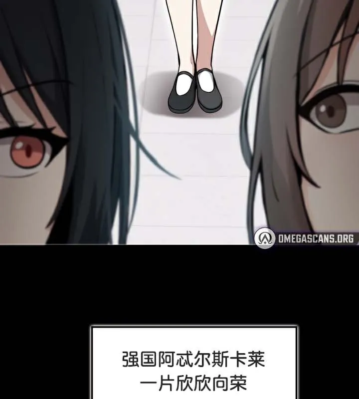 被召唤到异世界，然后成为半龙骑士长-第47話 - 图片 4