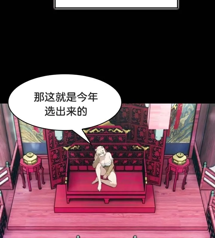 被召唤到异世界，然后成为半龙骑士长-第47話 - 图片 5