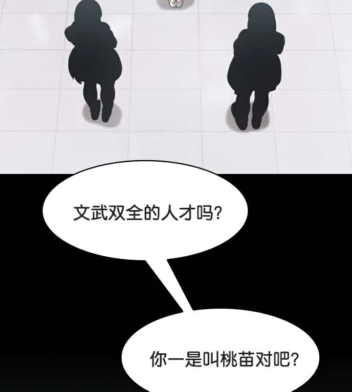 被召唤到异世界，然后成为半龙骑士长-第47話 - 图片 7