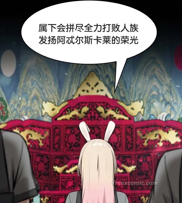 被召唤到异世界，然后成为半龙骑士长-第47話 - 图片 15