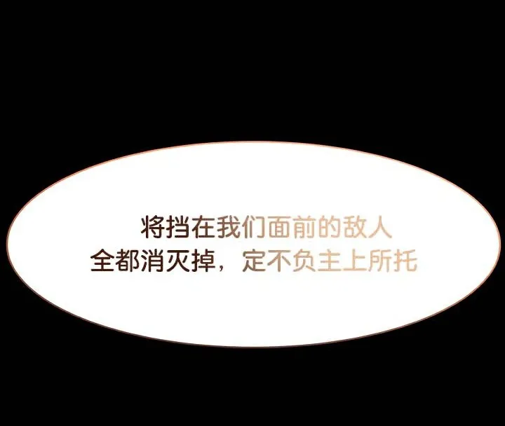 被召唤到异世界，然后成为半龙骑士长-第47話 - 图片 18