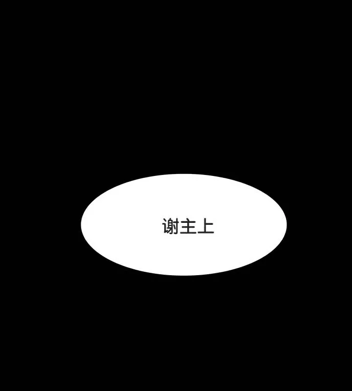 被召喚到異世界，然後成為半龍騎士長第47話
