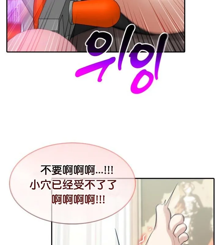 被召喚到異世界，然後成為半龍騎士長第47話