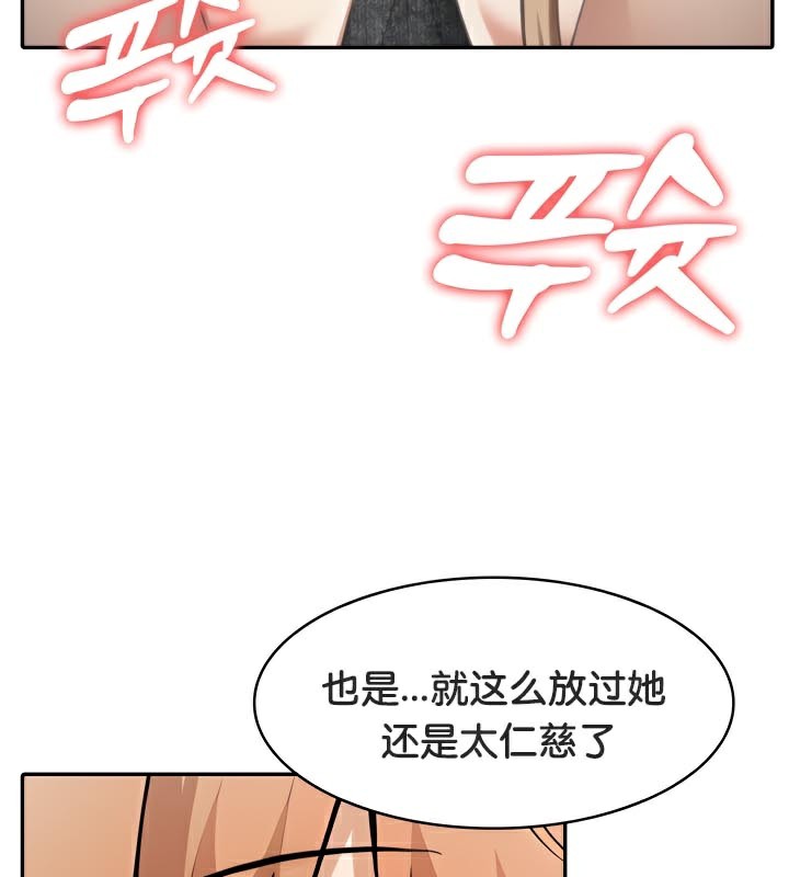 被召唤到异世界，然后成为半龙骑士长第47話