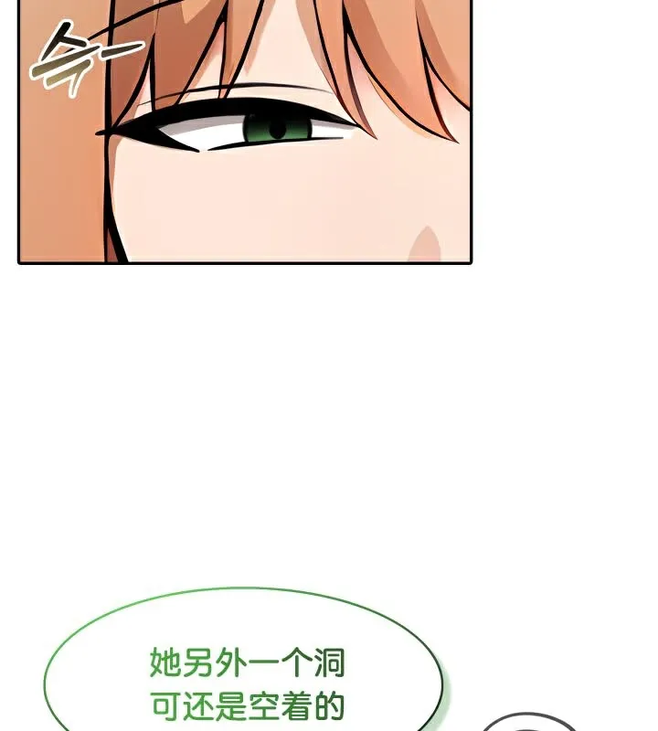 被召唤到异世界，然后成为半龙骑士长-第47話 - 图片 41