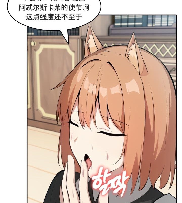 被召喚到異世界，然後成為半龍騎士長第47話