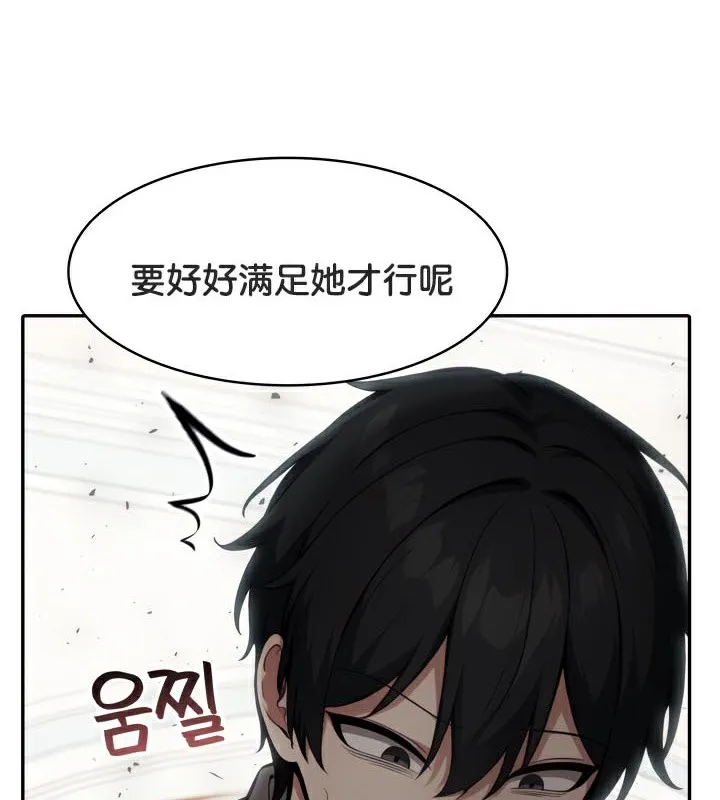 被召唤到异世界，然后成为半龙骑士长-第47話 - 图片 49