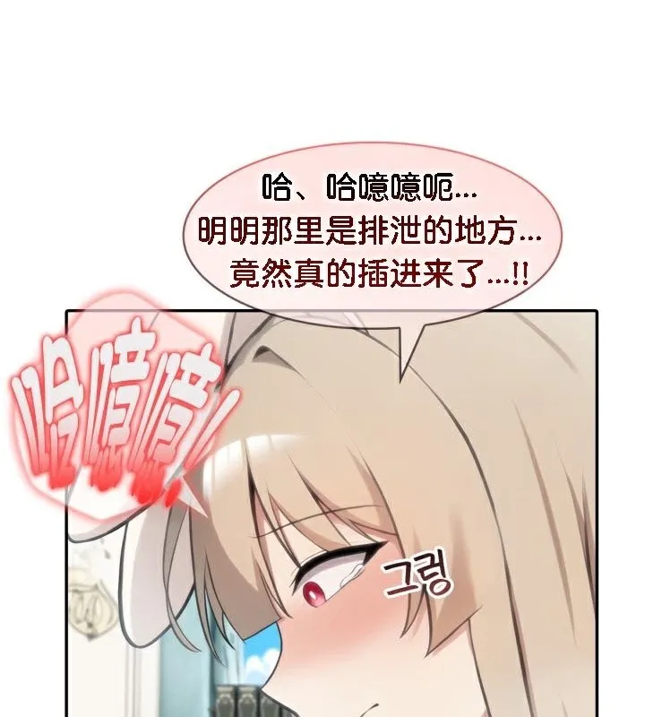 被召唤到异世界，然后成为半龙骑士长-第47話 - 图片 61