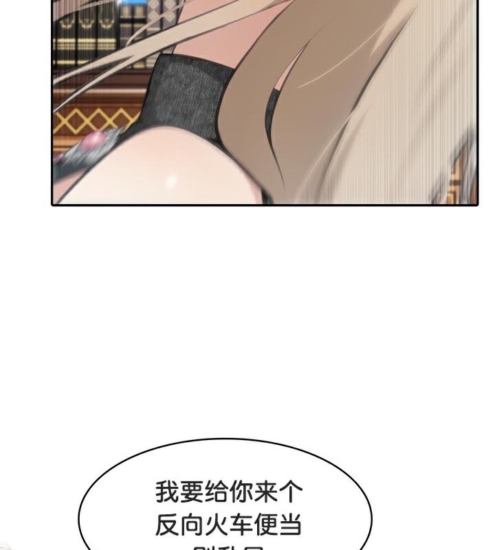 被召喚到異世界，然後成為半龍騎士長第47話