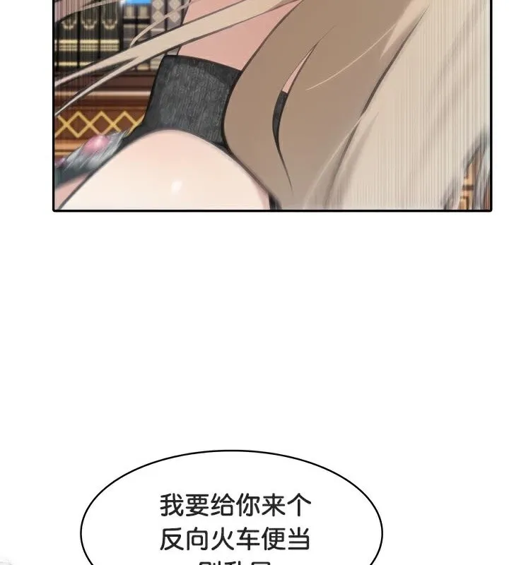 被召唤到异世界，然后成为半龙骑士长-第47話 - 图片 65