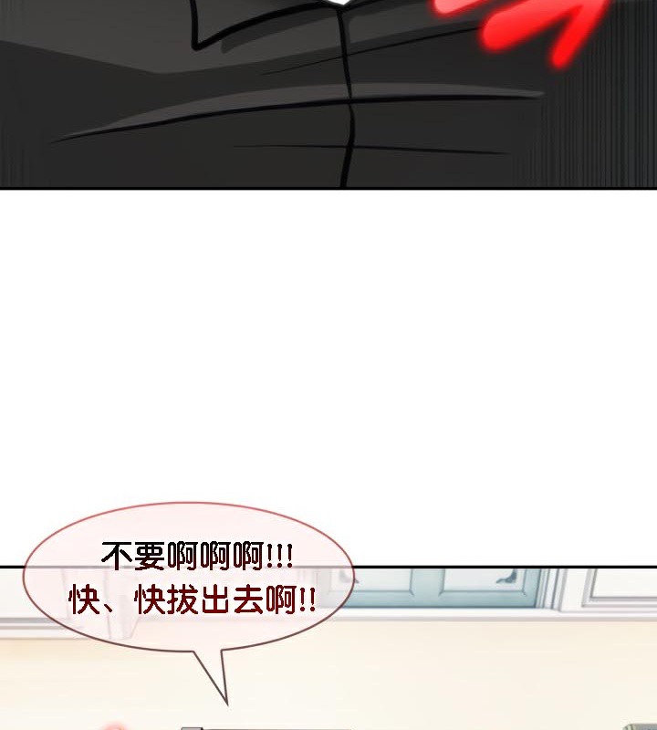 被召喚到異世界，然後成為半龍騎士長第47話