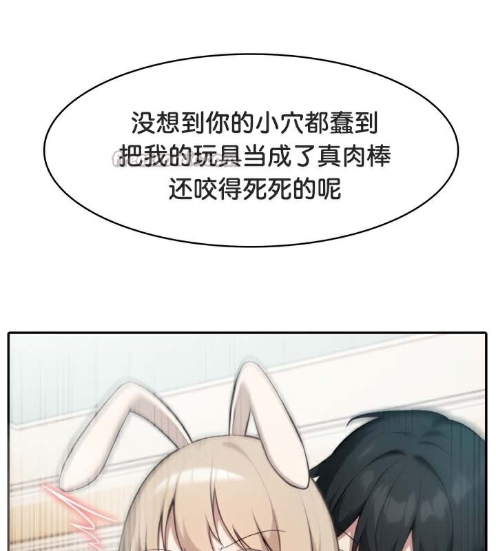 被召喚到異世界，然後成為半龍騎士長第47話