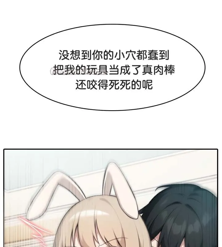 被召喚到異世界，然後成為半龍騎士長第47話